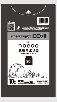 nocoo（ノクー）業務用ポリ袋 20L 黒 10枚 0.030mm