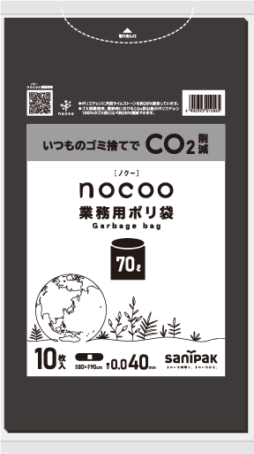 nocoo（ノクー）業務用ポリ袋 70L 黒 10枚 0.040mm