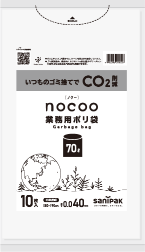 nocoo（ノクー）業務用ポリ袋 70L 白半透明 10枚 0.040mm