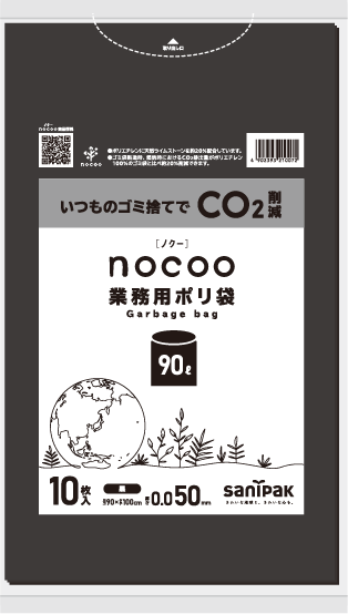 nocoo（ノクー）業務用ポリ袋 90L 黒 10枚 0.050mm