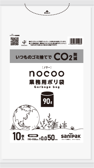 nocoo（ノクー）業務用ポリ袋 90L 白半透明 10枚 0.050mm