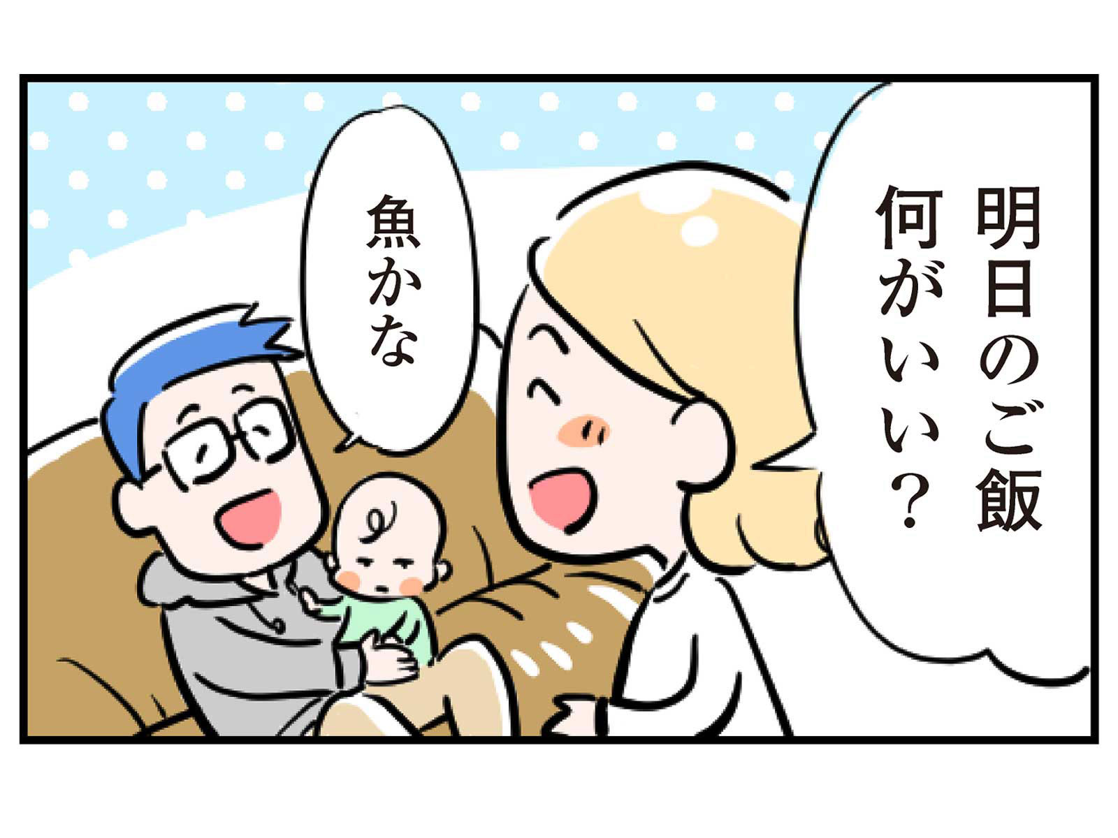 【第2話】献立の決め手は…