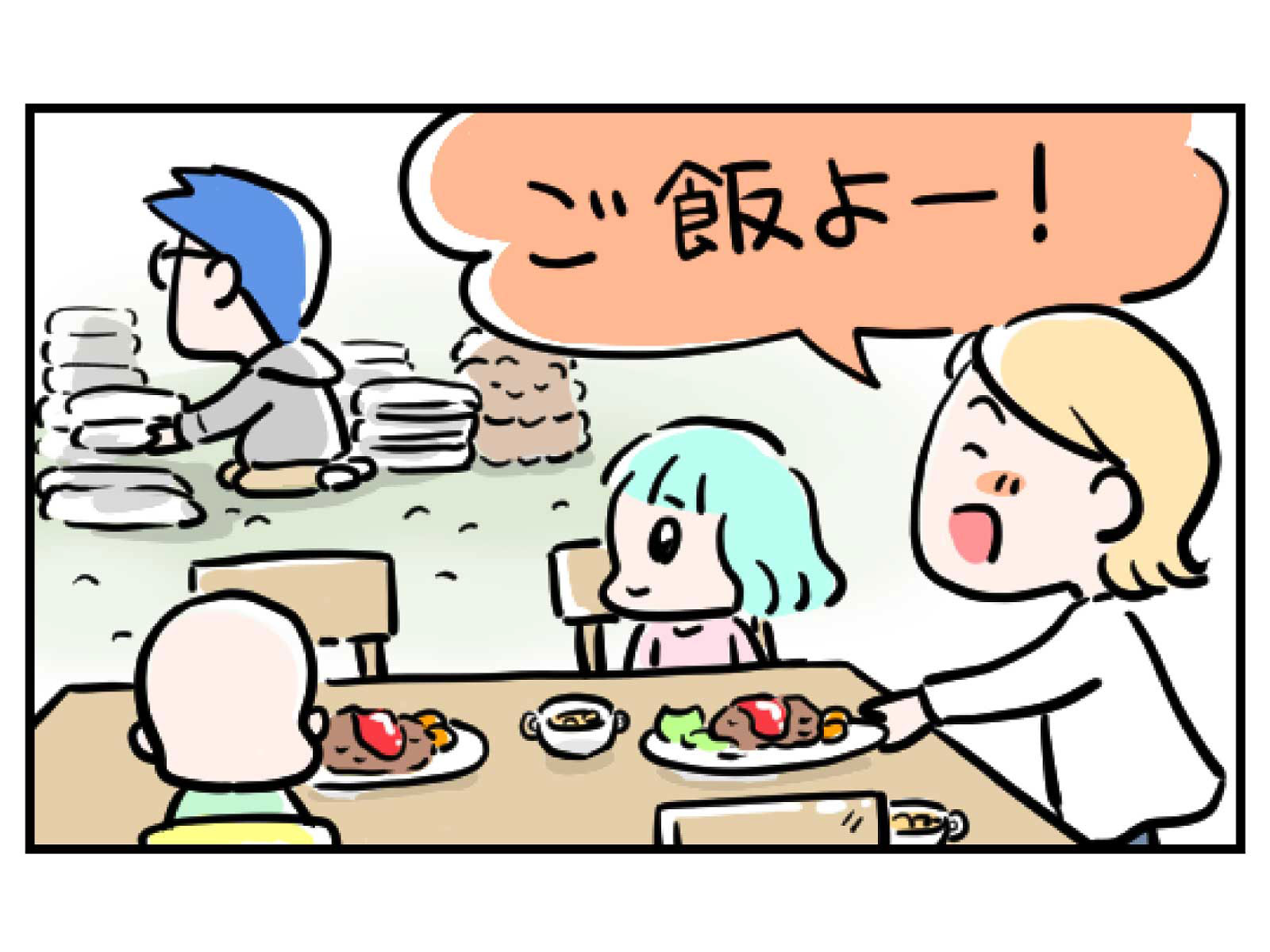 第3話パパは俊敏？2コマ目