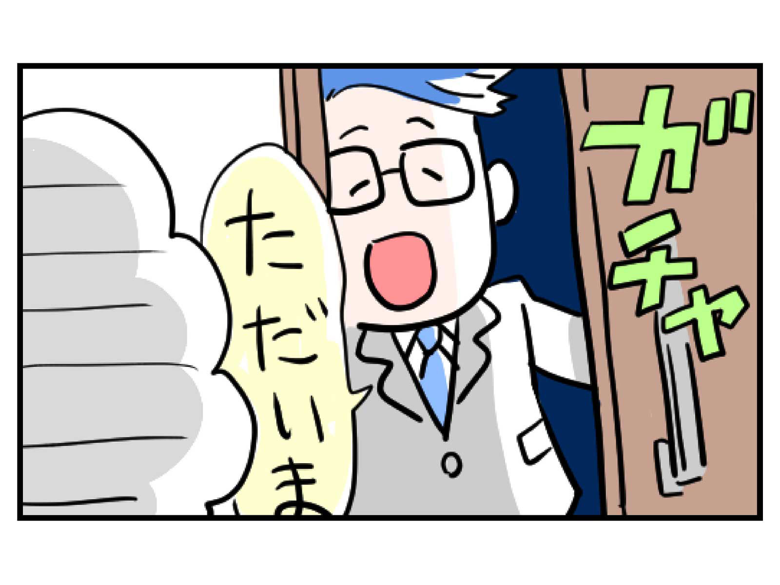 第5話家族大好きサニー3コマ目