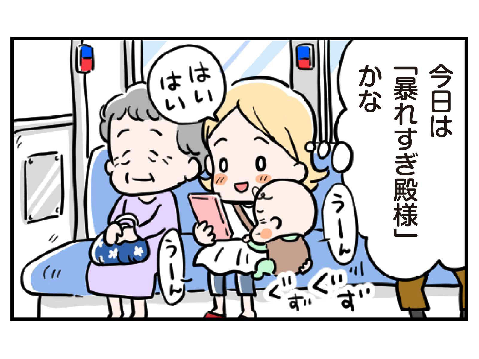 【第6話】けんたの趣味