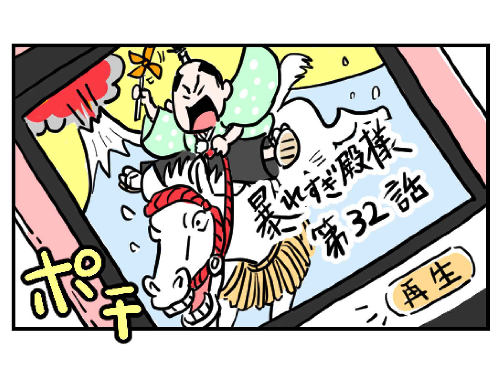 第6話けんたの趣味2コマ目