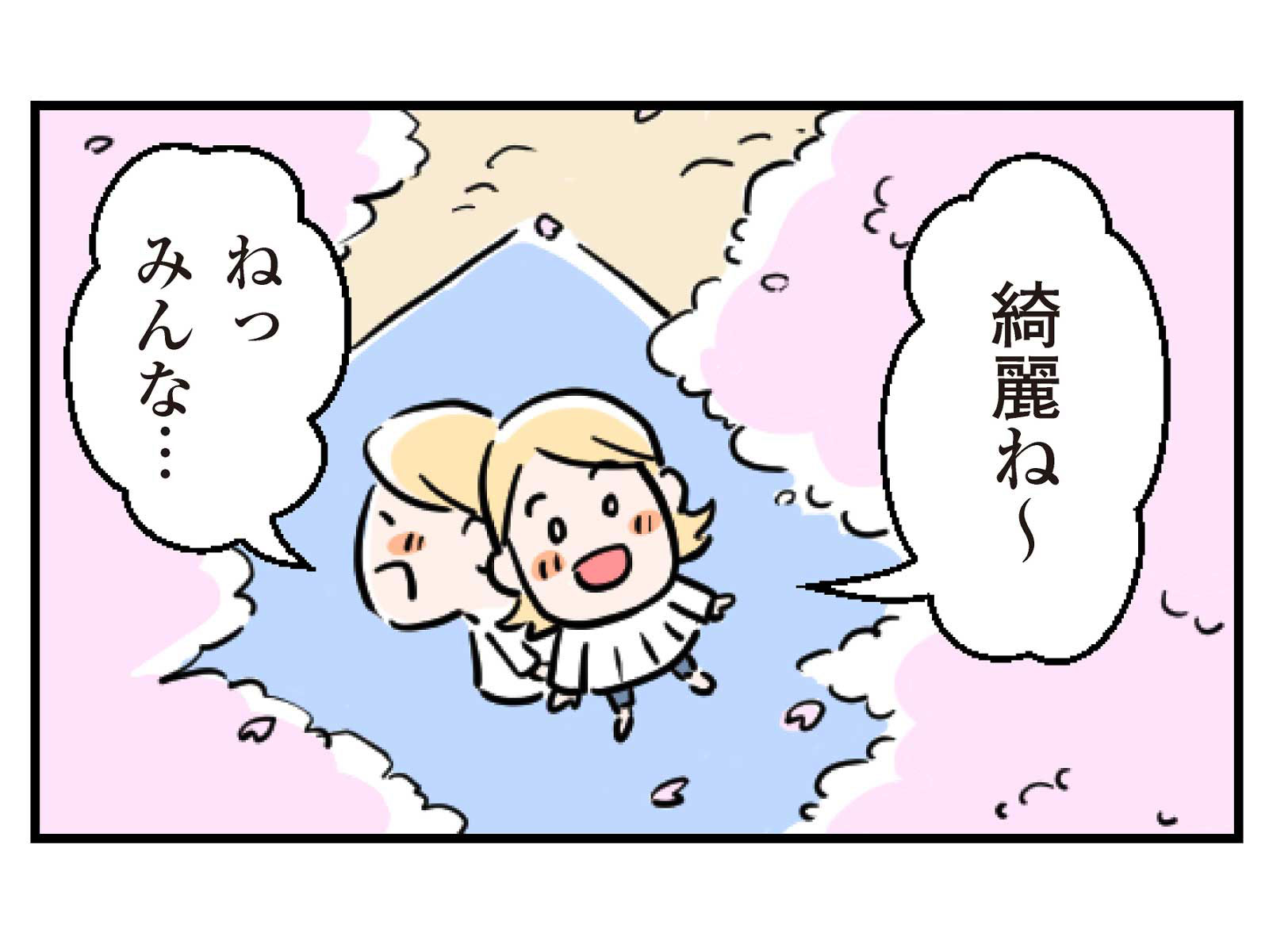 【第6話】けんたの趣味