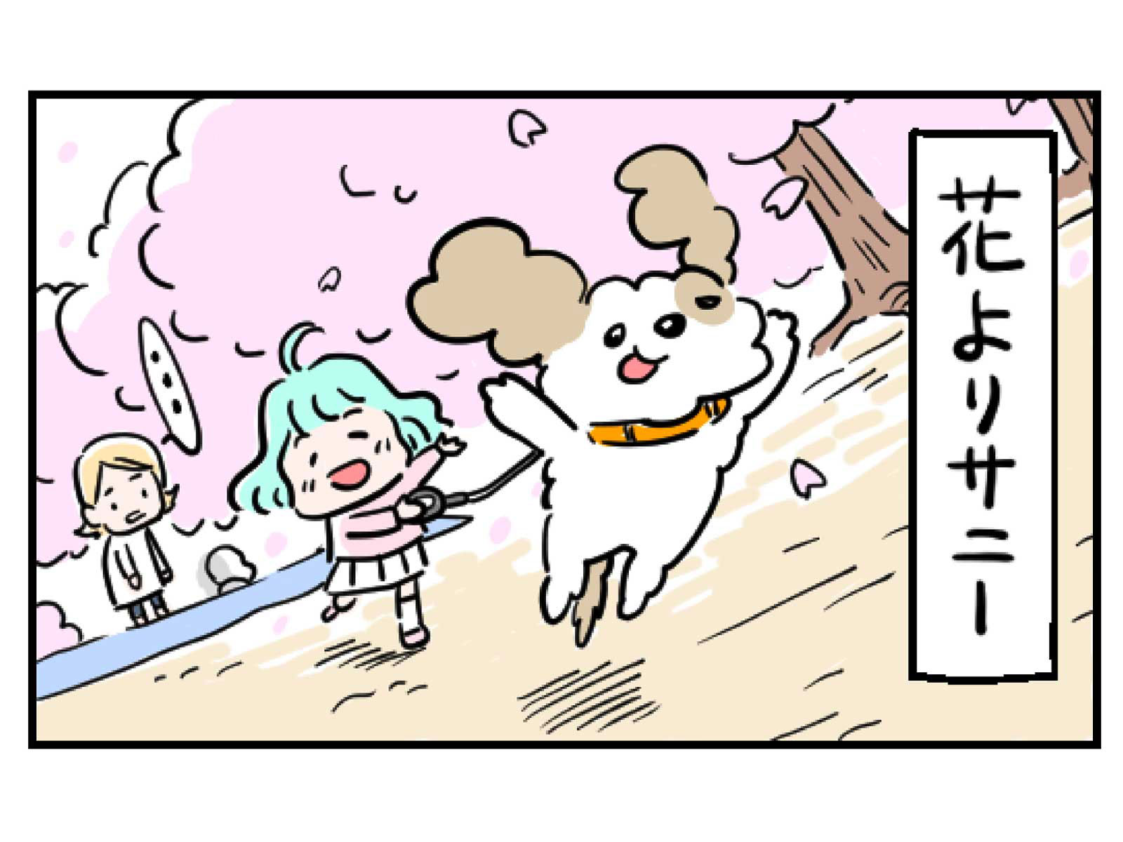 第7話佐仁家のお花見3コマ目