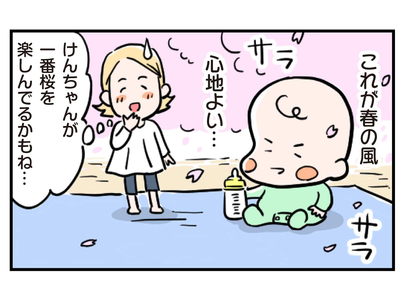 第7話佐仁家のお花見4コマ目
