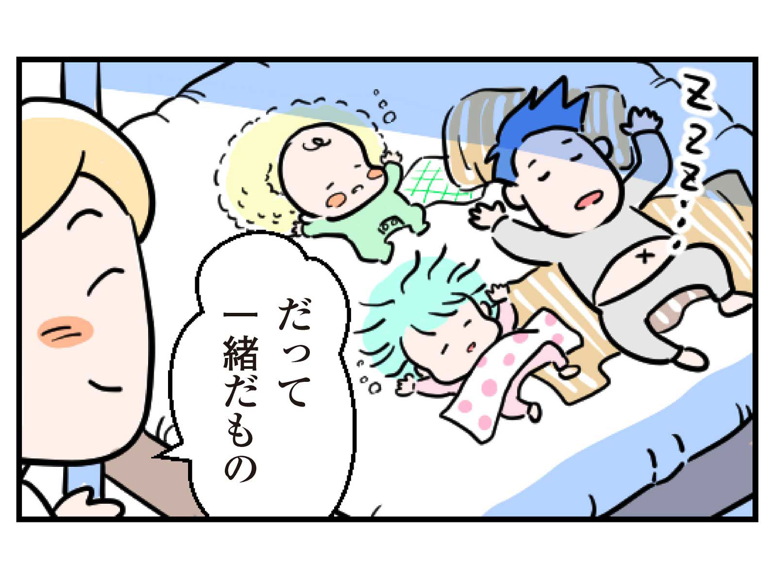 第8話そっくりな父子4コマ目