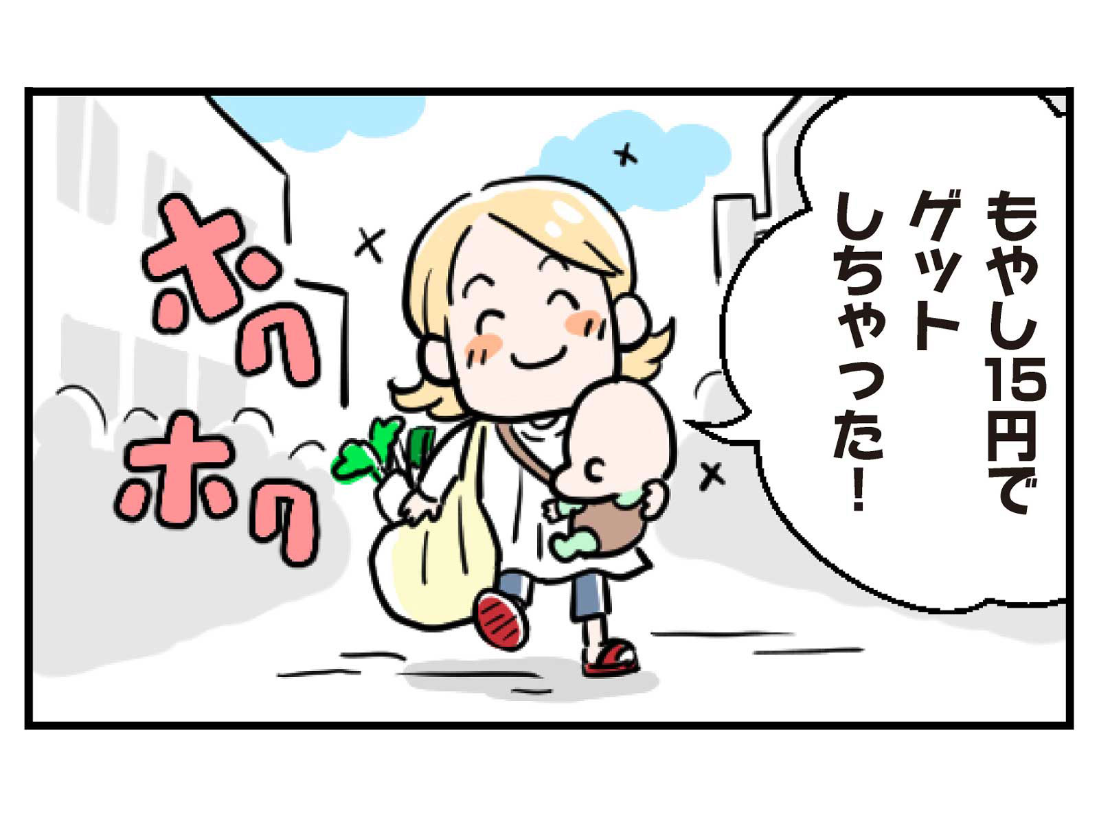 【第8話】そっくりな父子