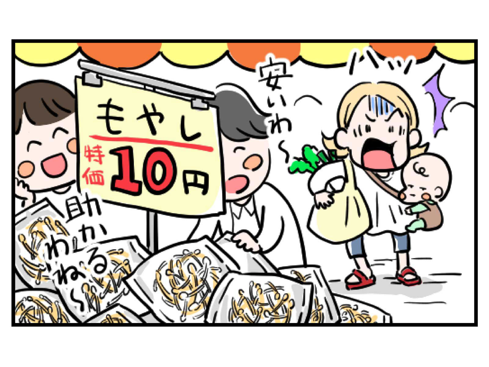 第9話それはそれ これはこれ2コマ目