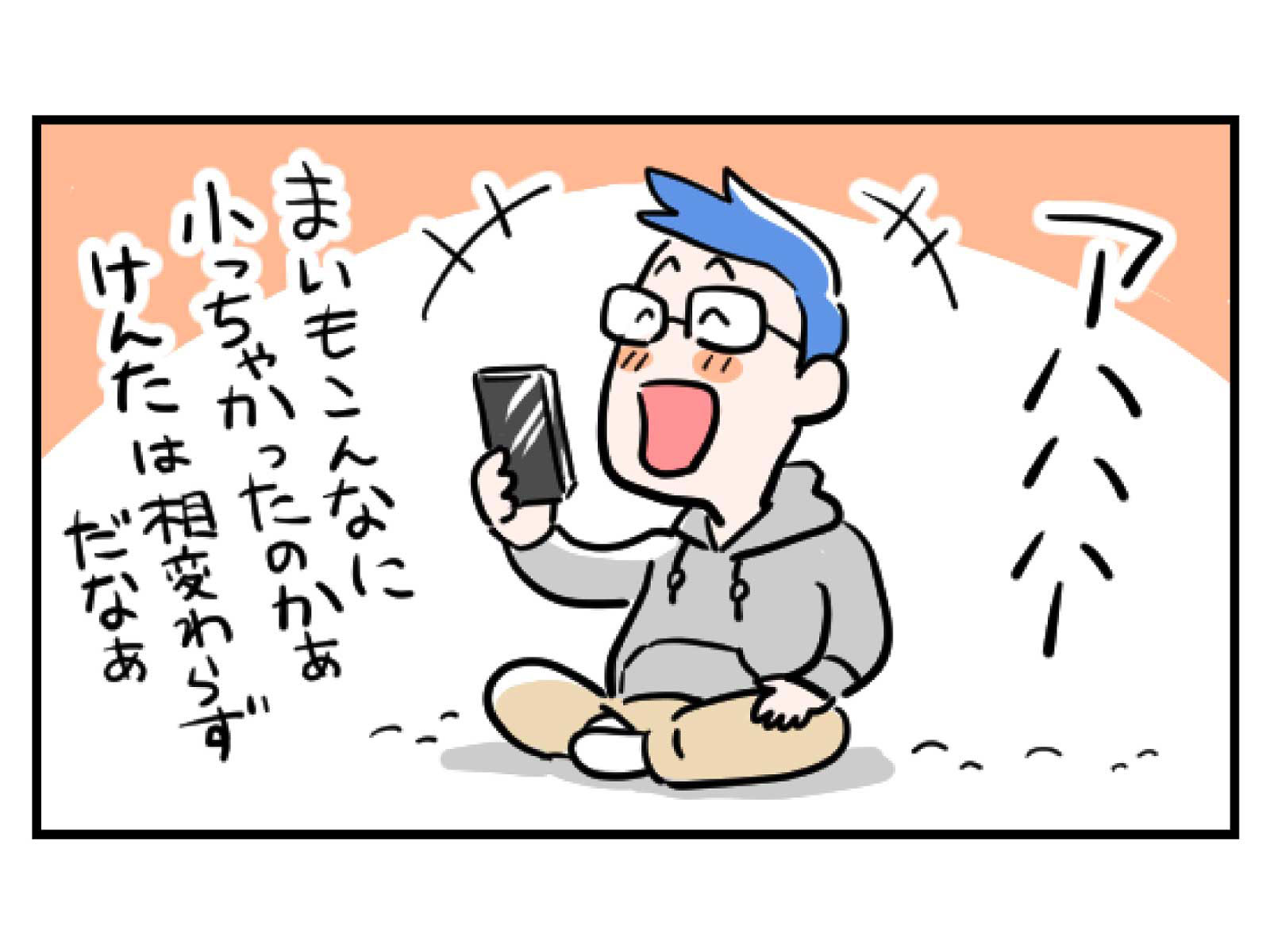 第10話早すぎる心配2コマ目