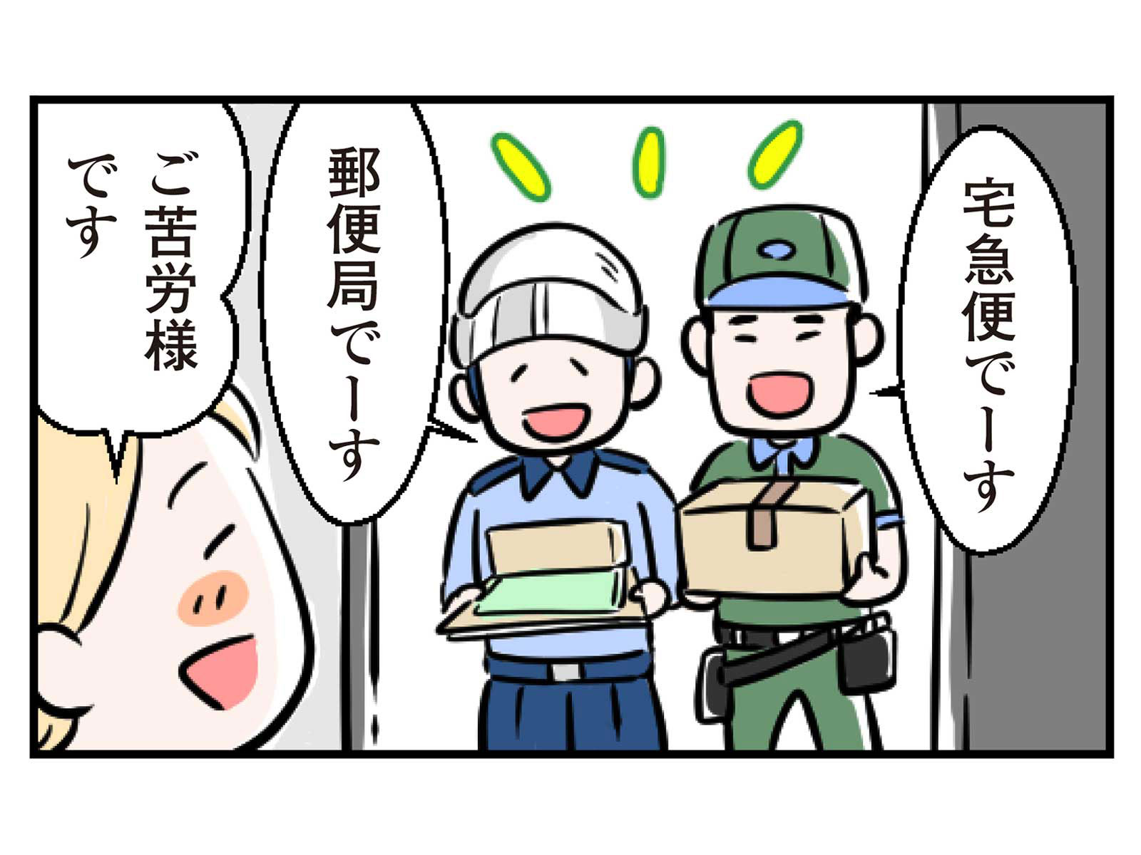 【第10話】早すぎる心配