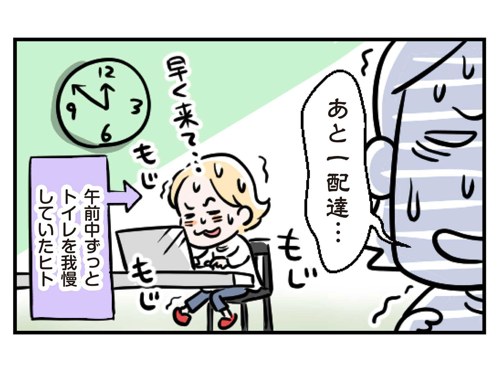 第11話 効率重視4コマ目