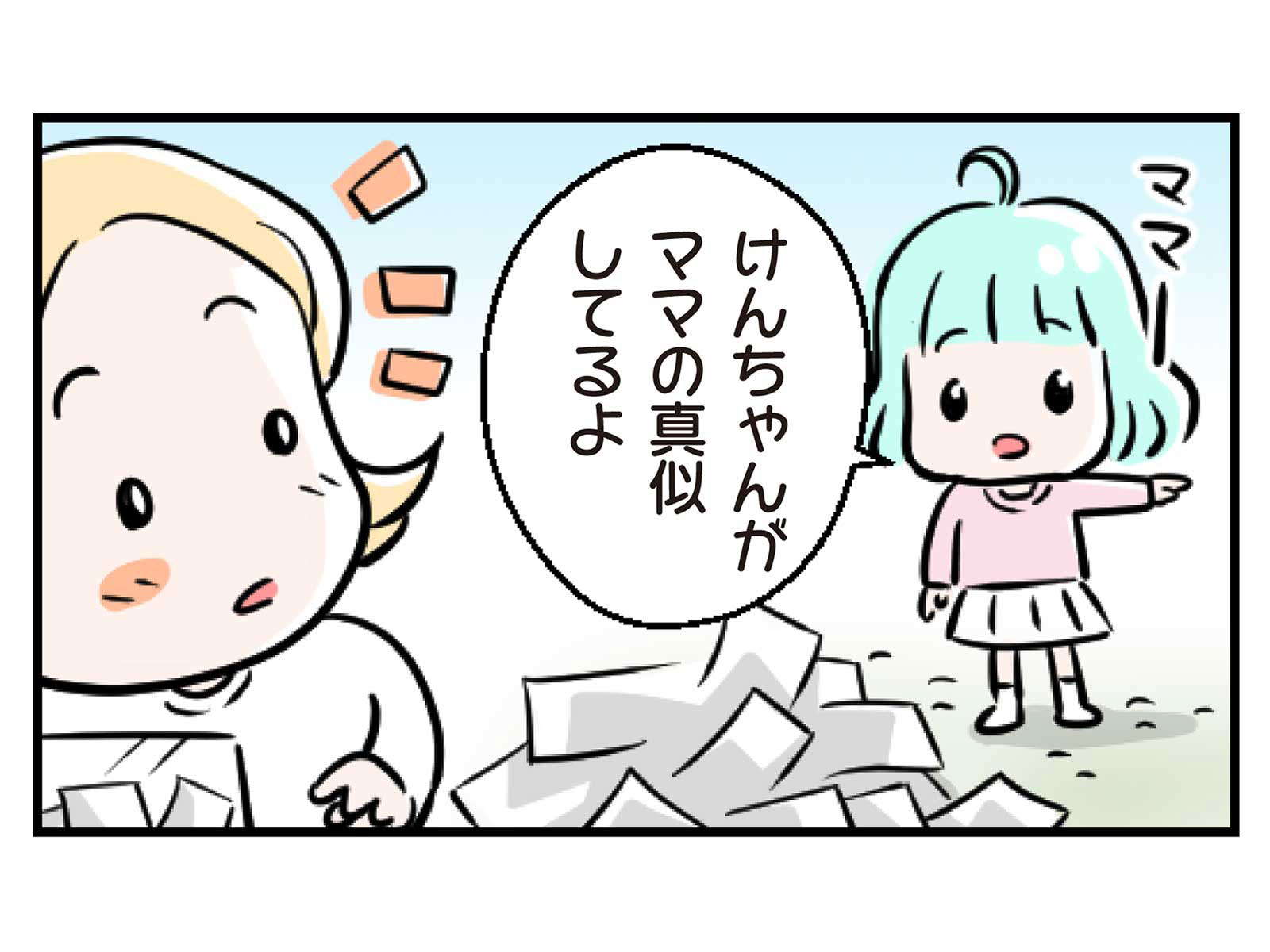 第12話 ママの真似?2コマ目