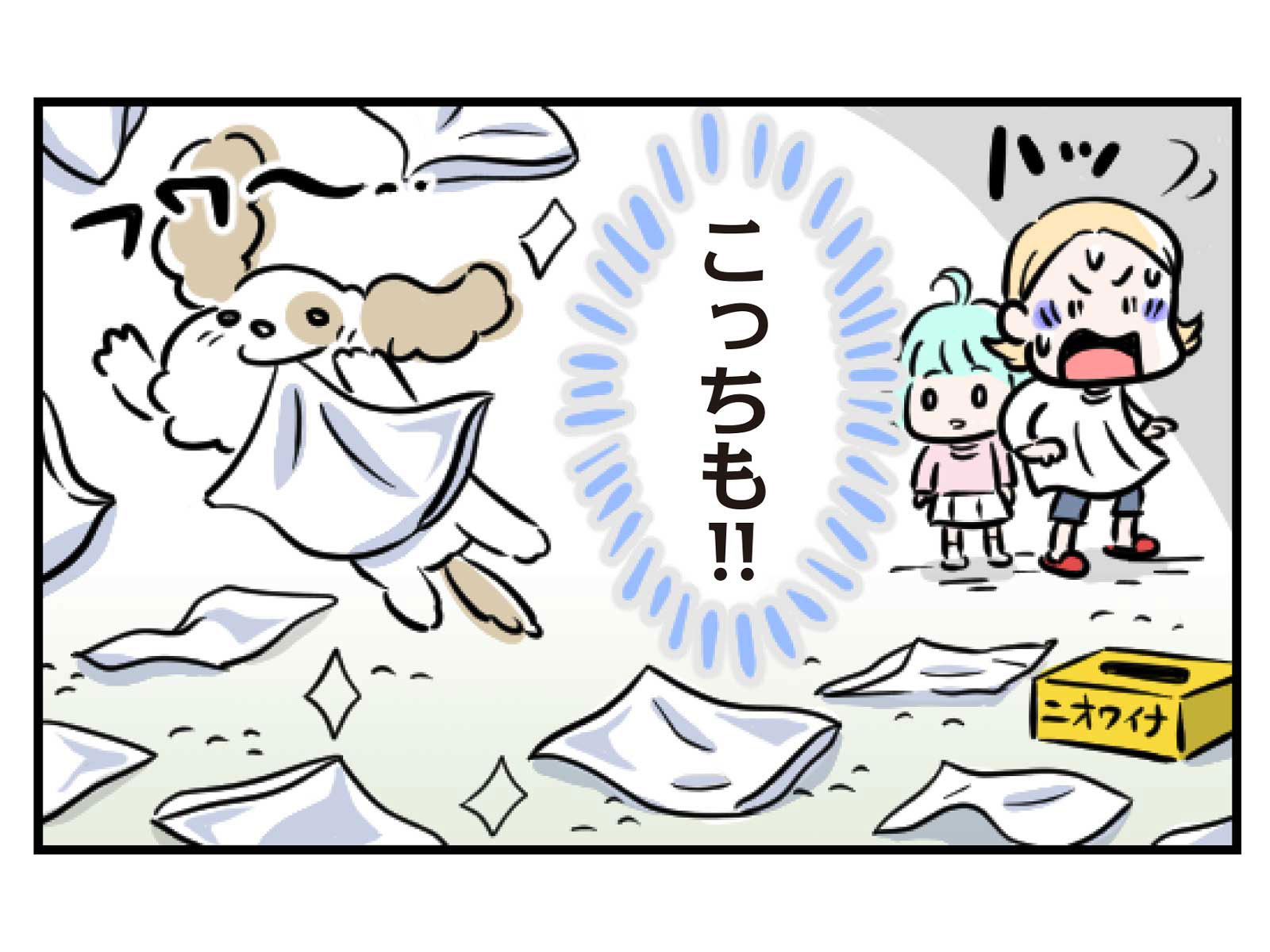 第12話 ママの真似?4コマ目