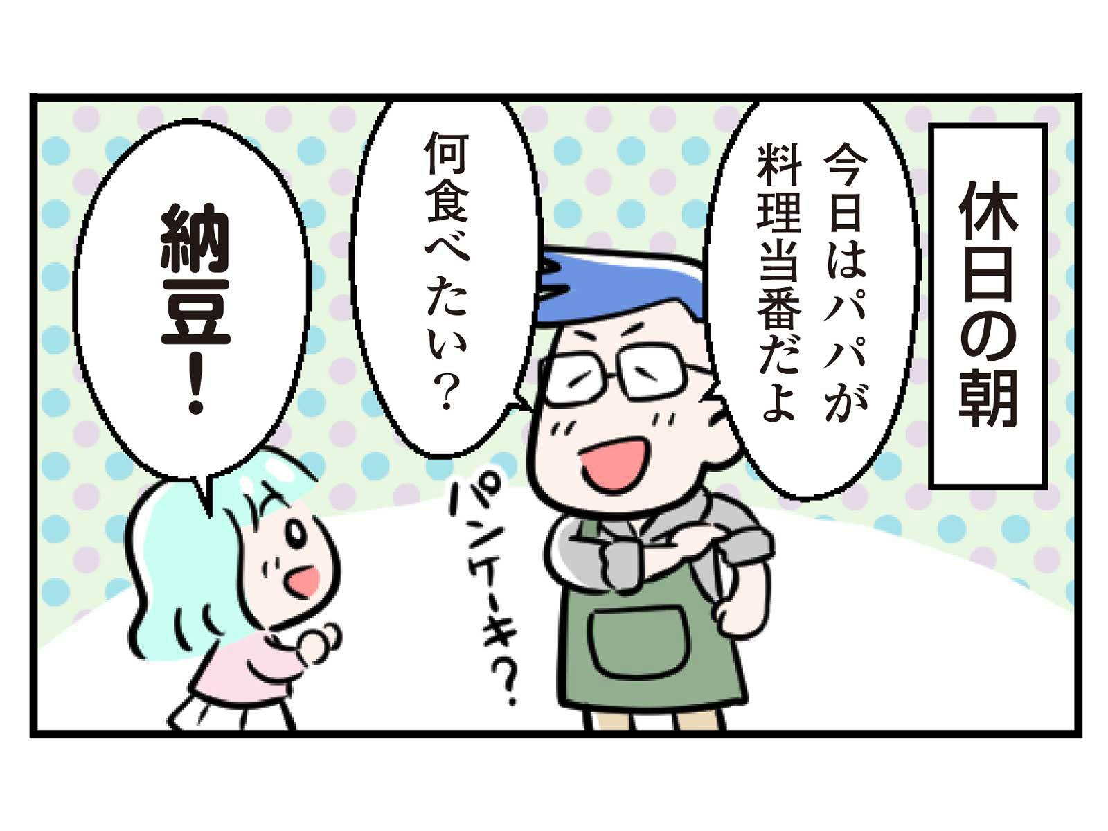 【第13話】納豆大好き