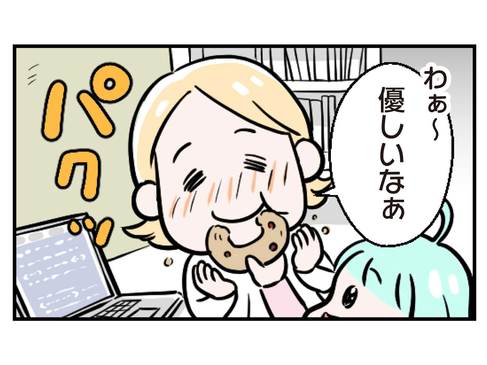 第14話 半分こ3コマ目