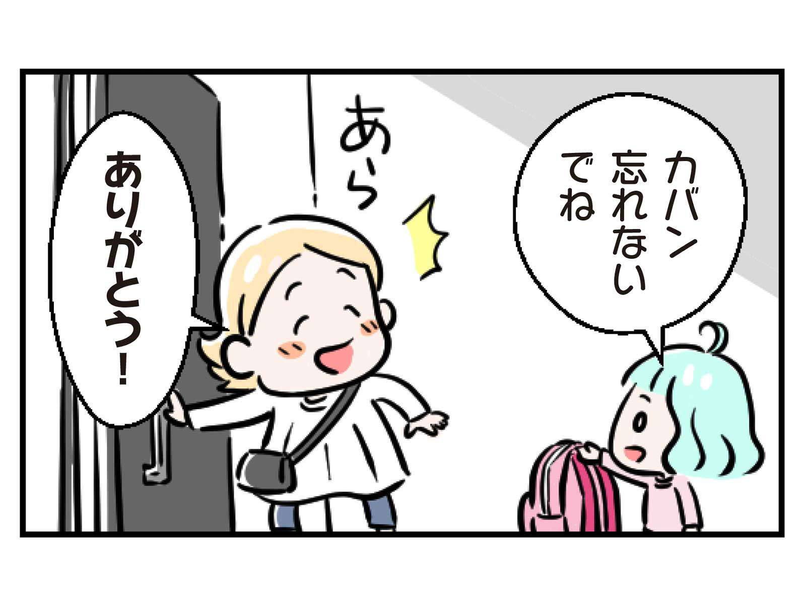 第15話 ママだけで行っちゃうよ3コマ目