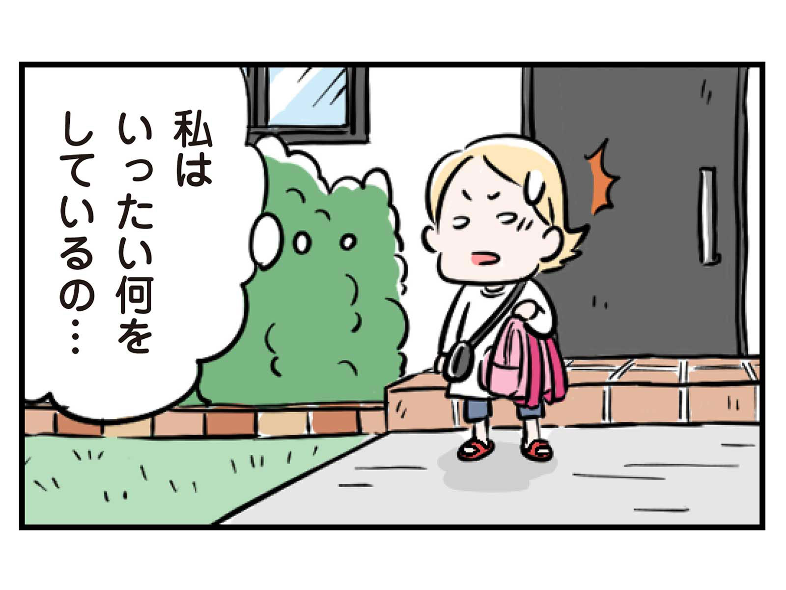 第15話 ママだけで行っちゃうよ4コマ目