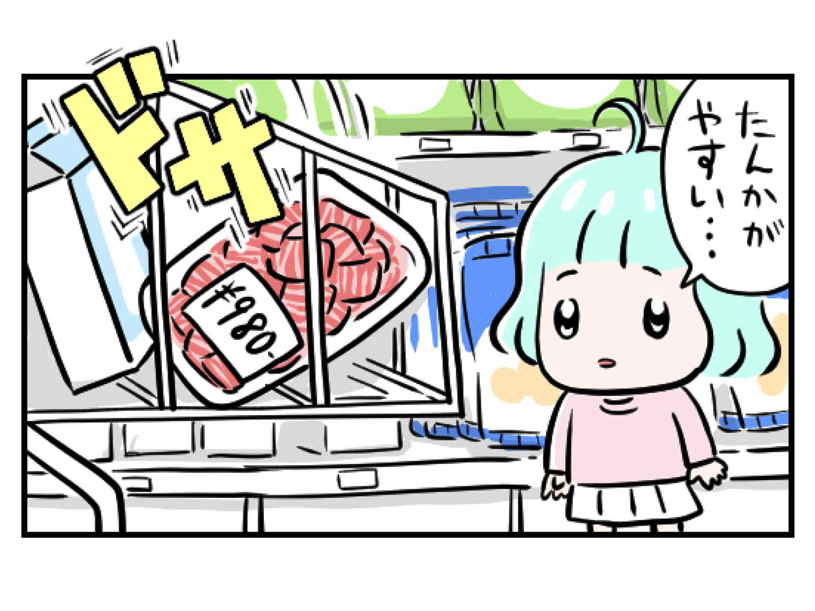 第16話 計算高いのは…2コマ目