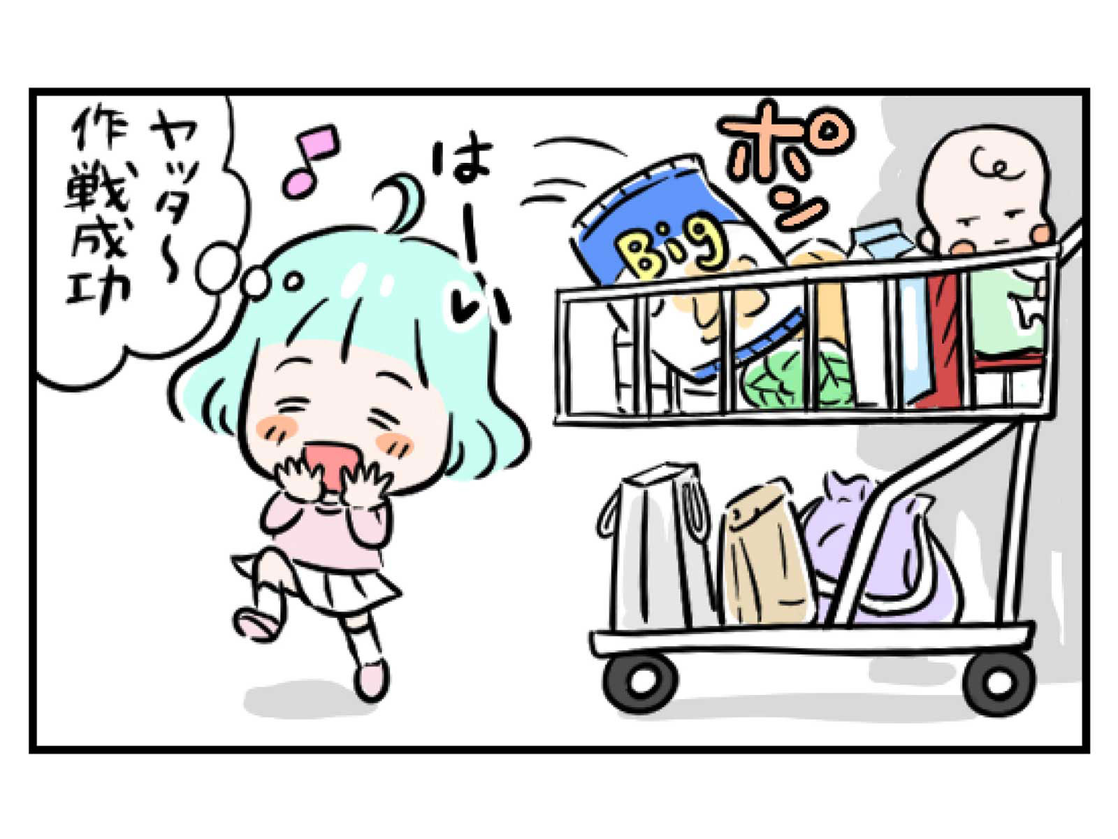 第16話 計算高いのは…