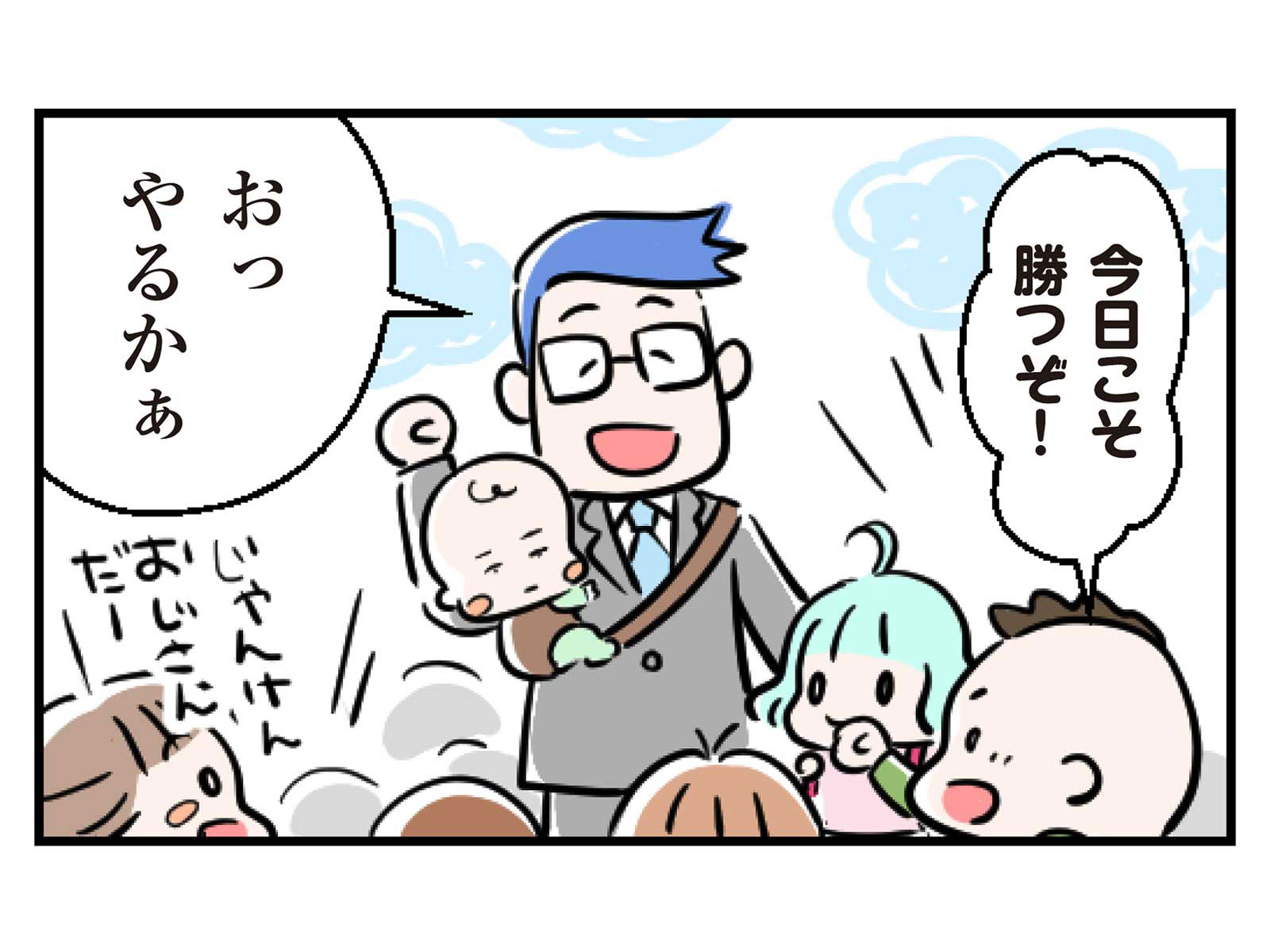 第17話 じゃんけんおじさん3コマ目