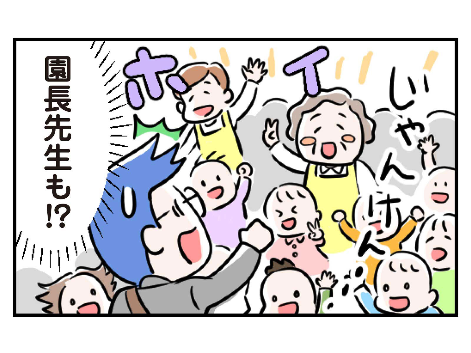 第17話 じゃんけんおじさん4コマ目