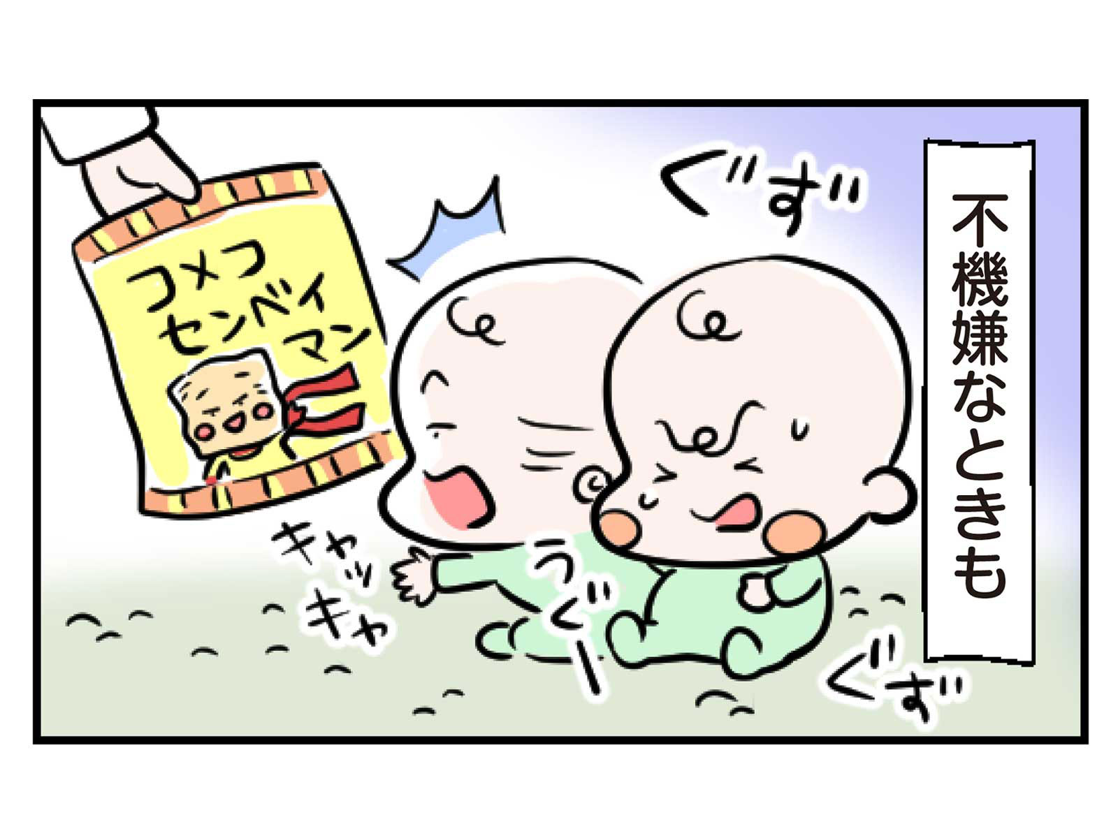 【第19話】いつだって