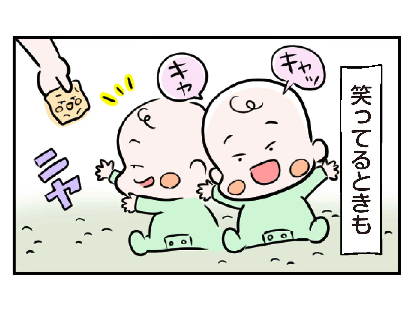 第19話 いつだって2コマ目