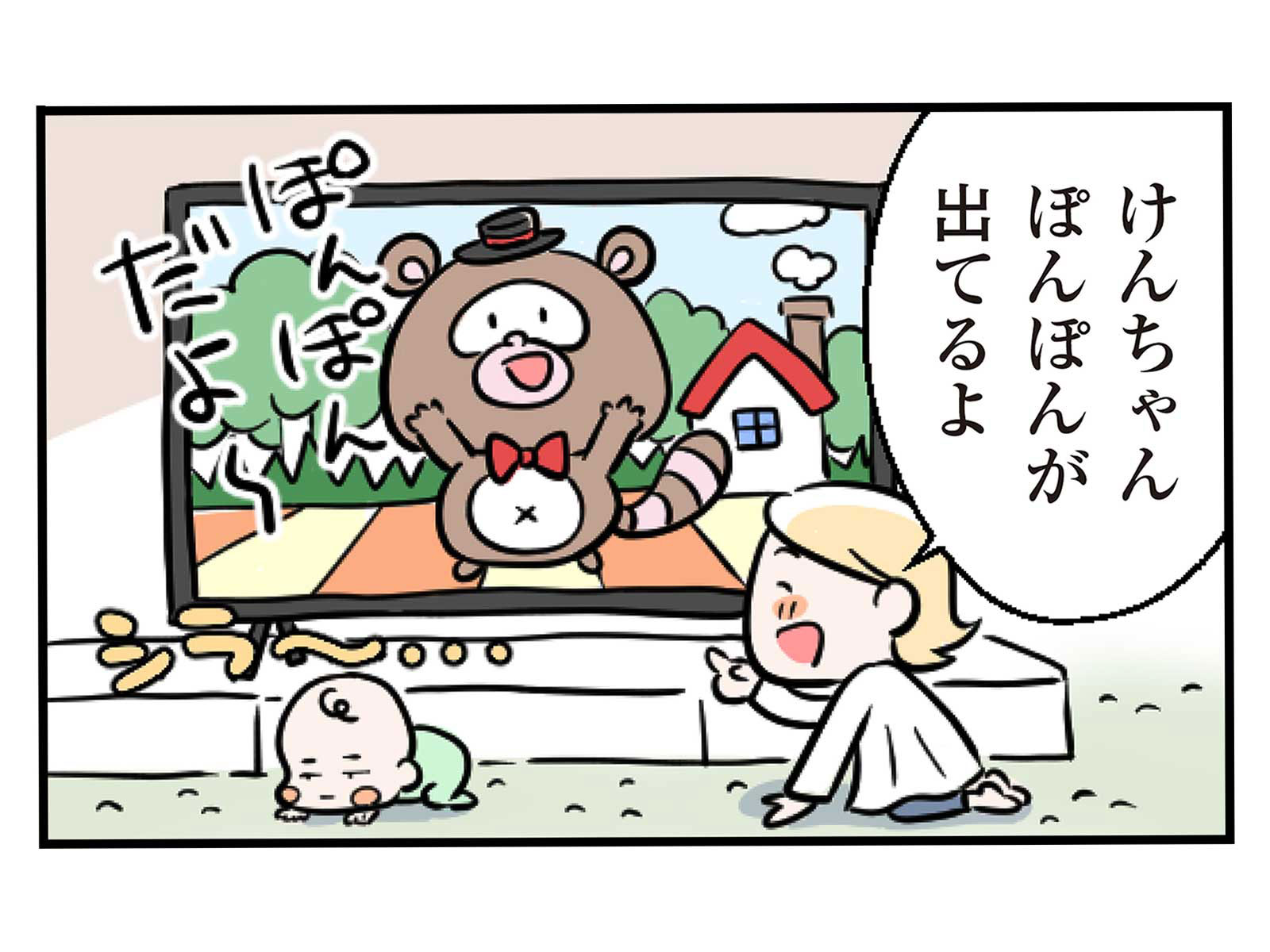 【第20話】ママより年上?