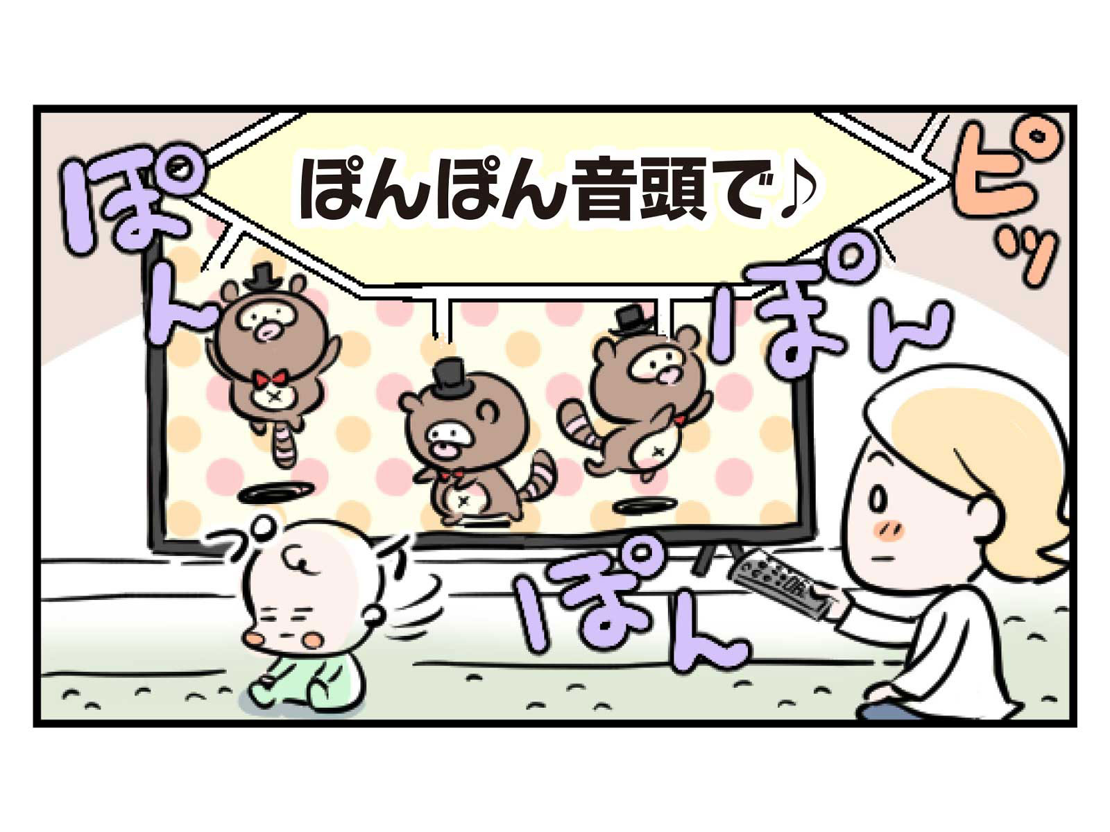 第20話第20話 ママより年上?3コマ目