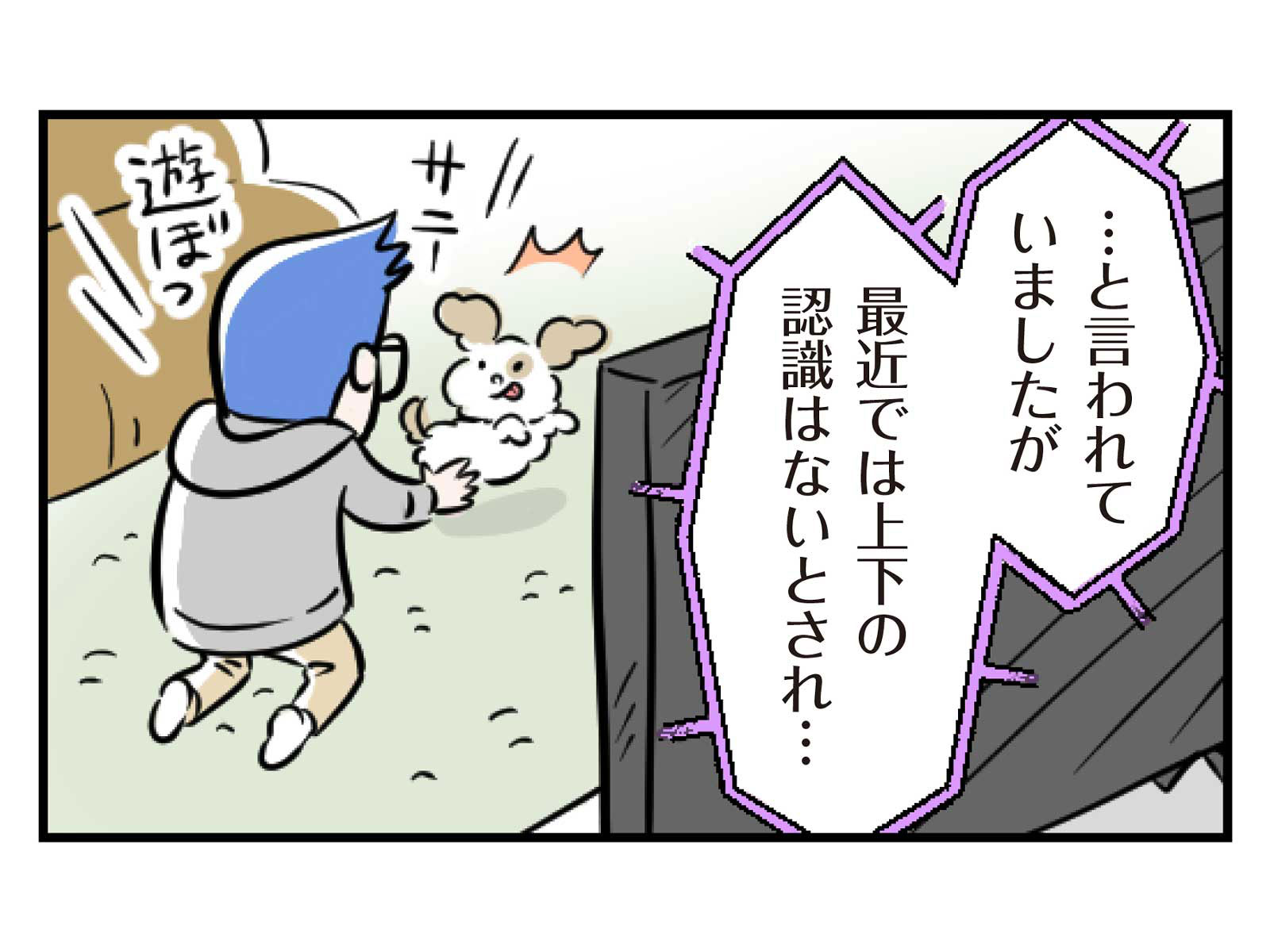 第21話 ランクアップを目指して3コマ目