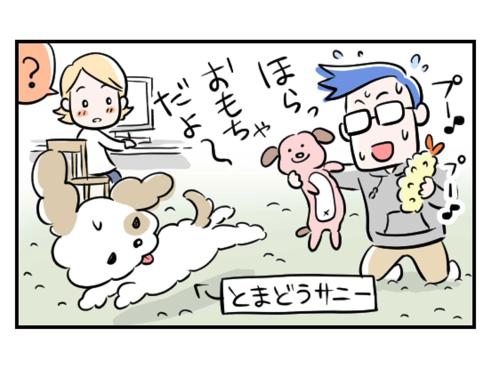 第21話 ランクアップを目指して4コマ目
