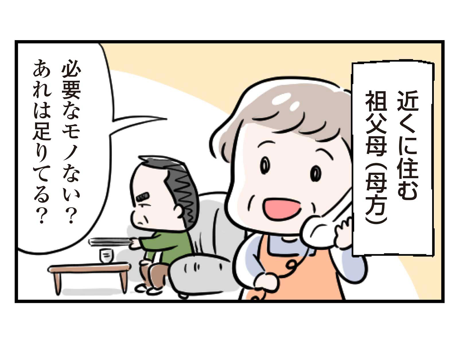 【第22話】散歩の違い