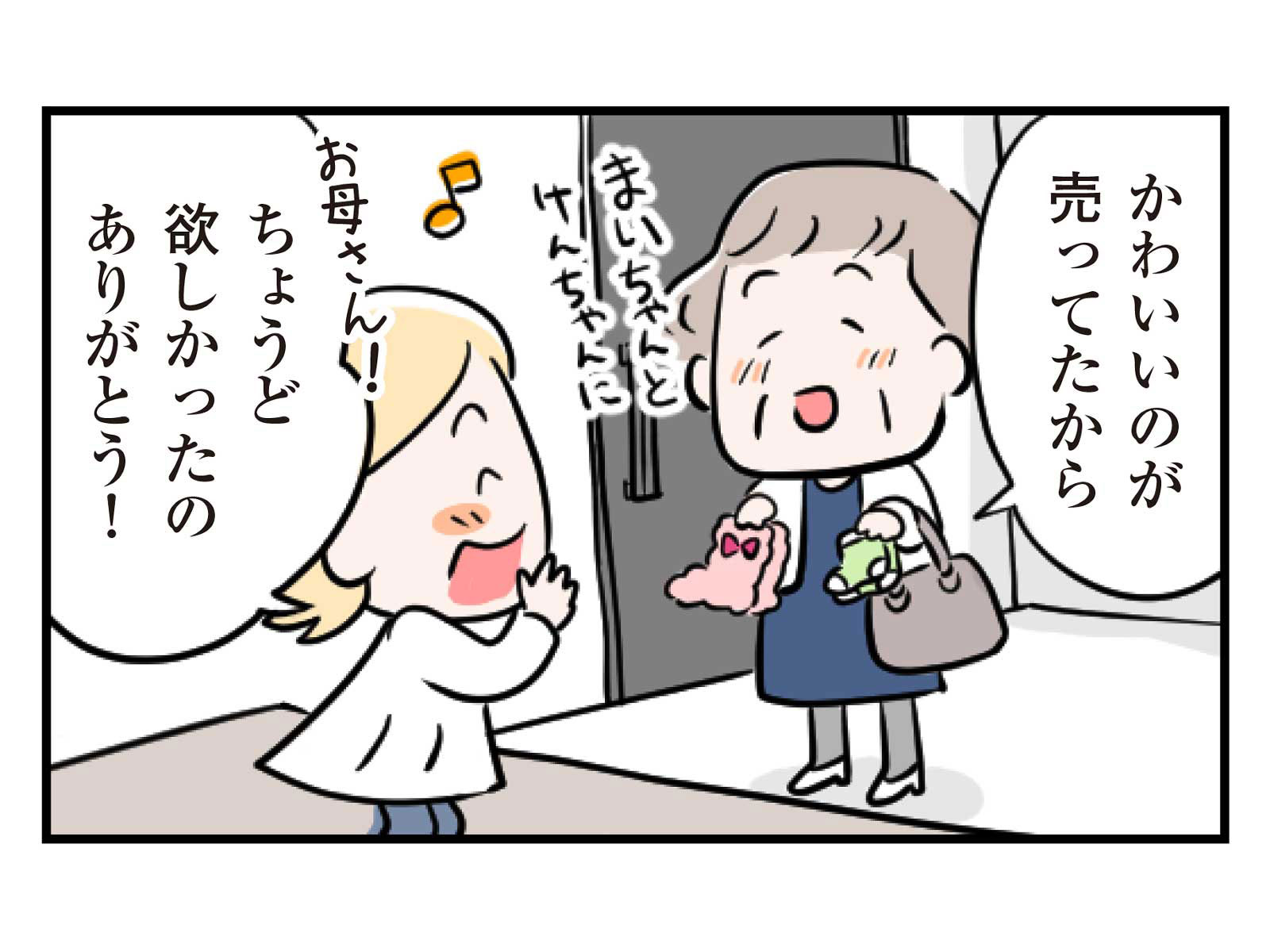 【第24話】おばあちゃんは差し入れ上手