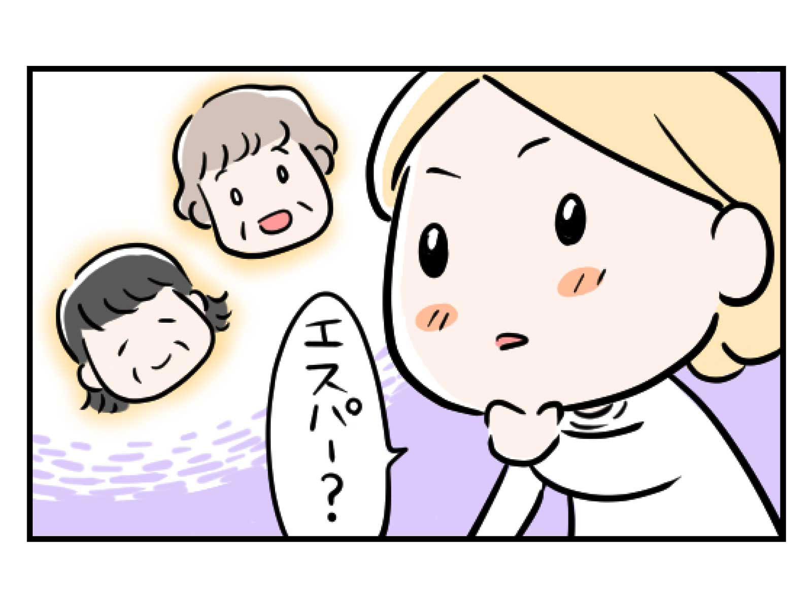 第24話 おばあちゃんは差し入れ上手4コマ目