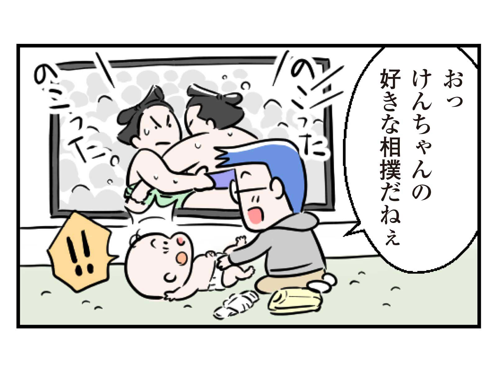 【第25話】最近の流行り