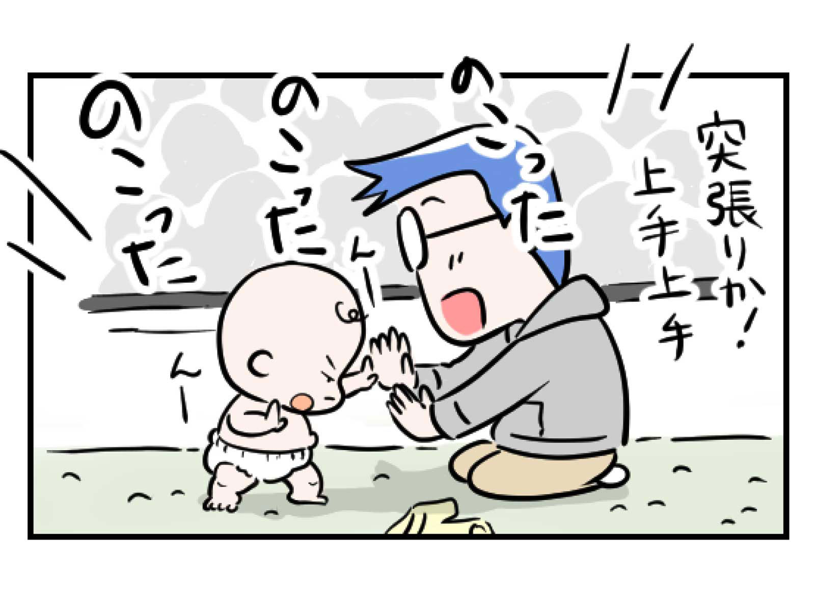 第25話 最近の流行り3コマ目