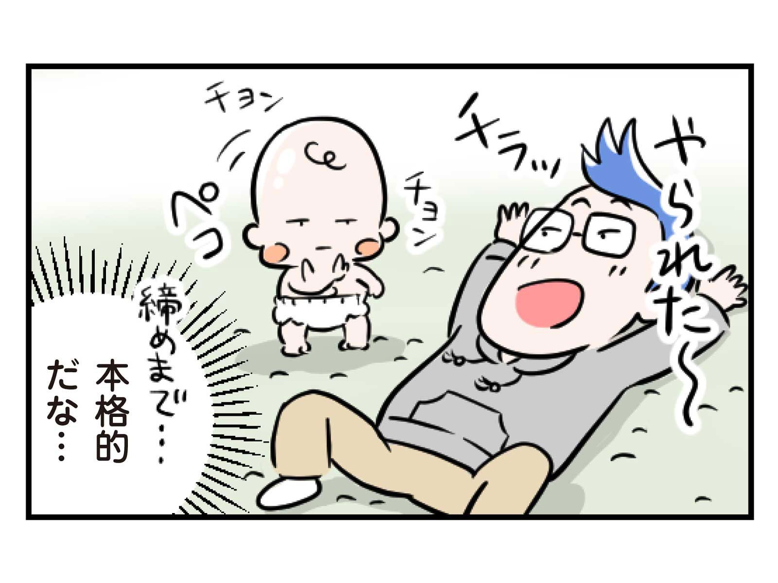第25話 最近の流行り4コマ目