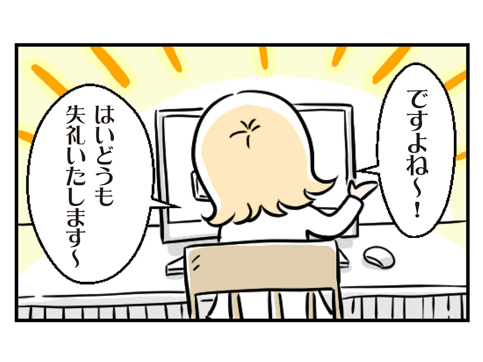 第27話 働くママは知らない人3コマ目
