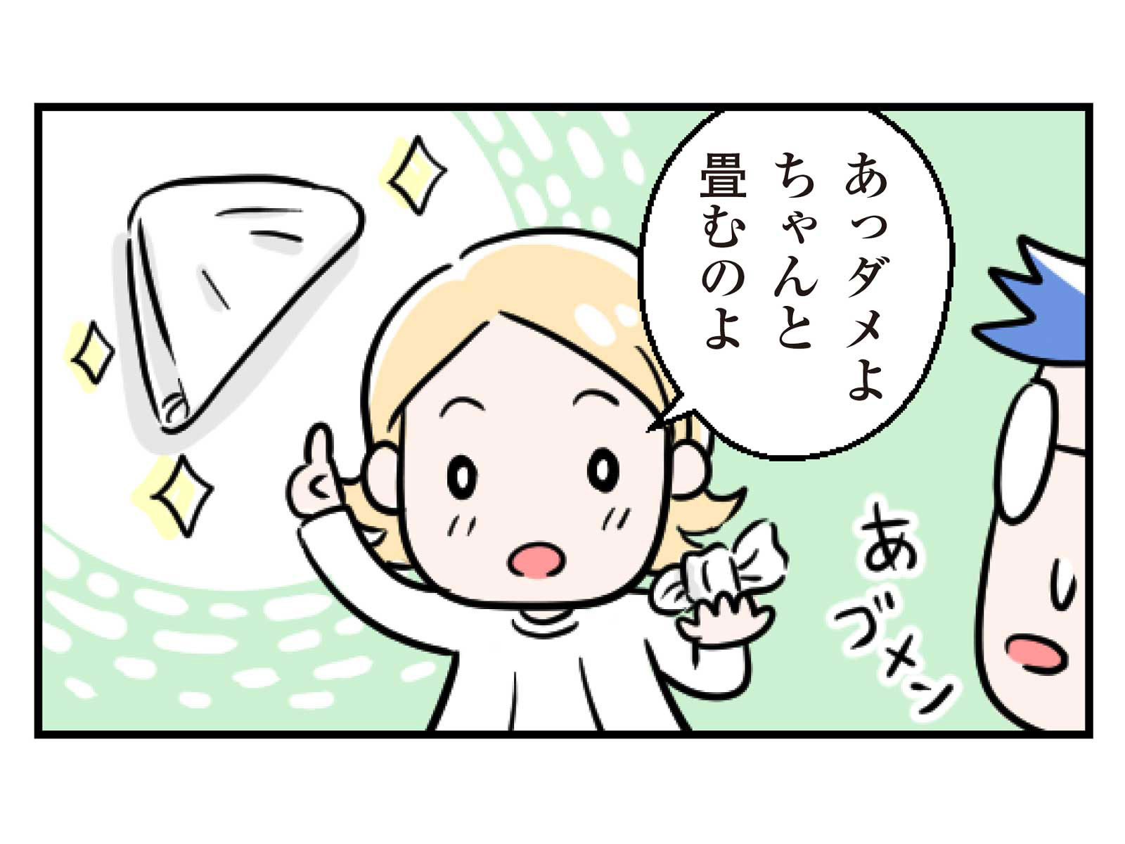 第28話 小さな工夫2コマ目