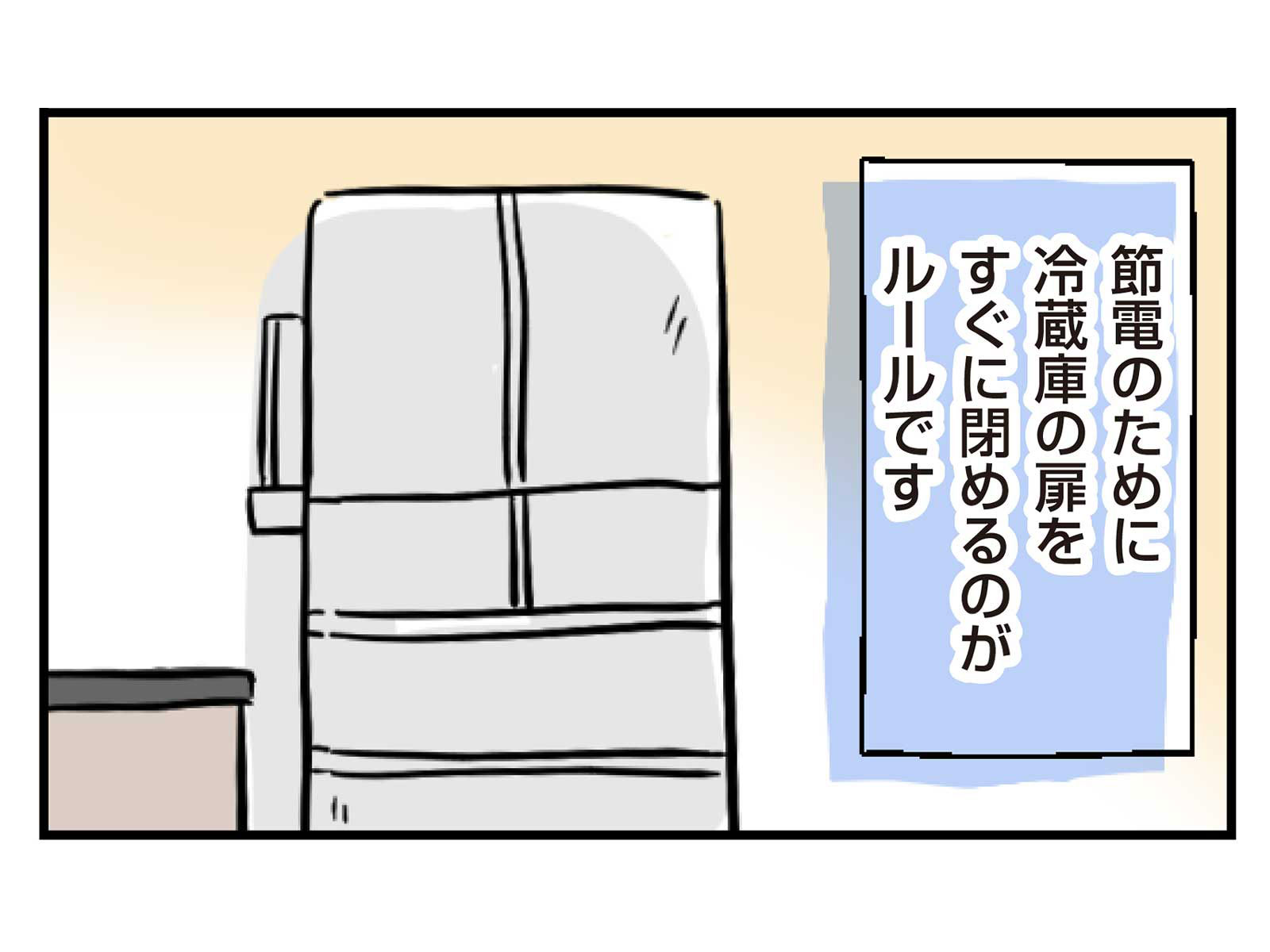 【第29話】家族のルール