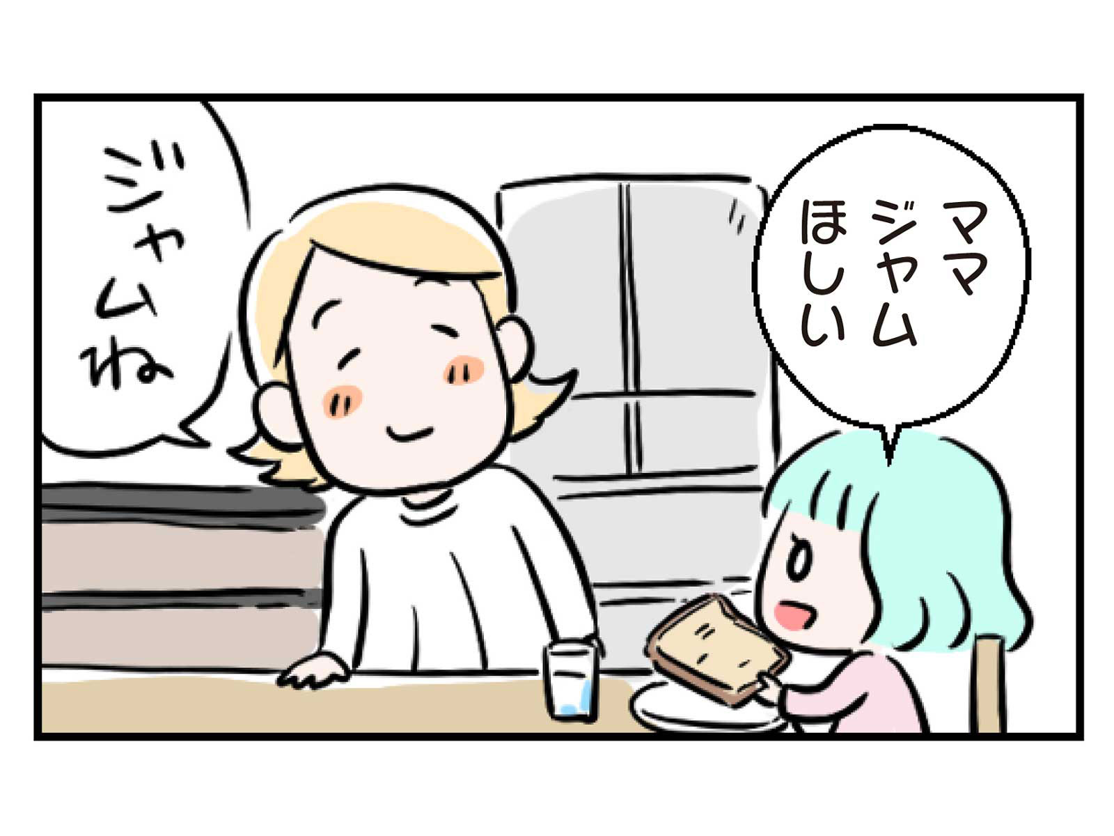 第29話 家族のルール2コマ目