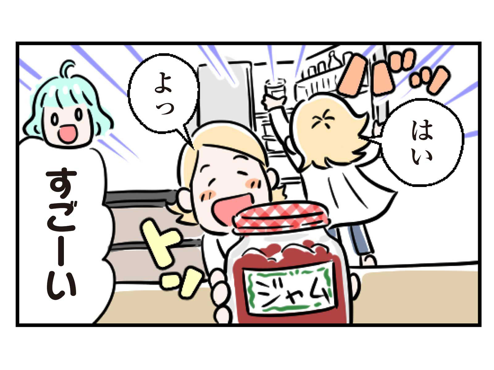 第29話 家族のルール3コマ目