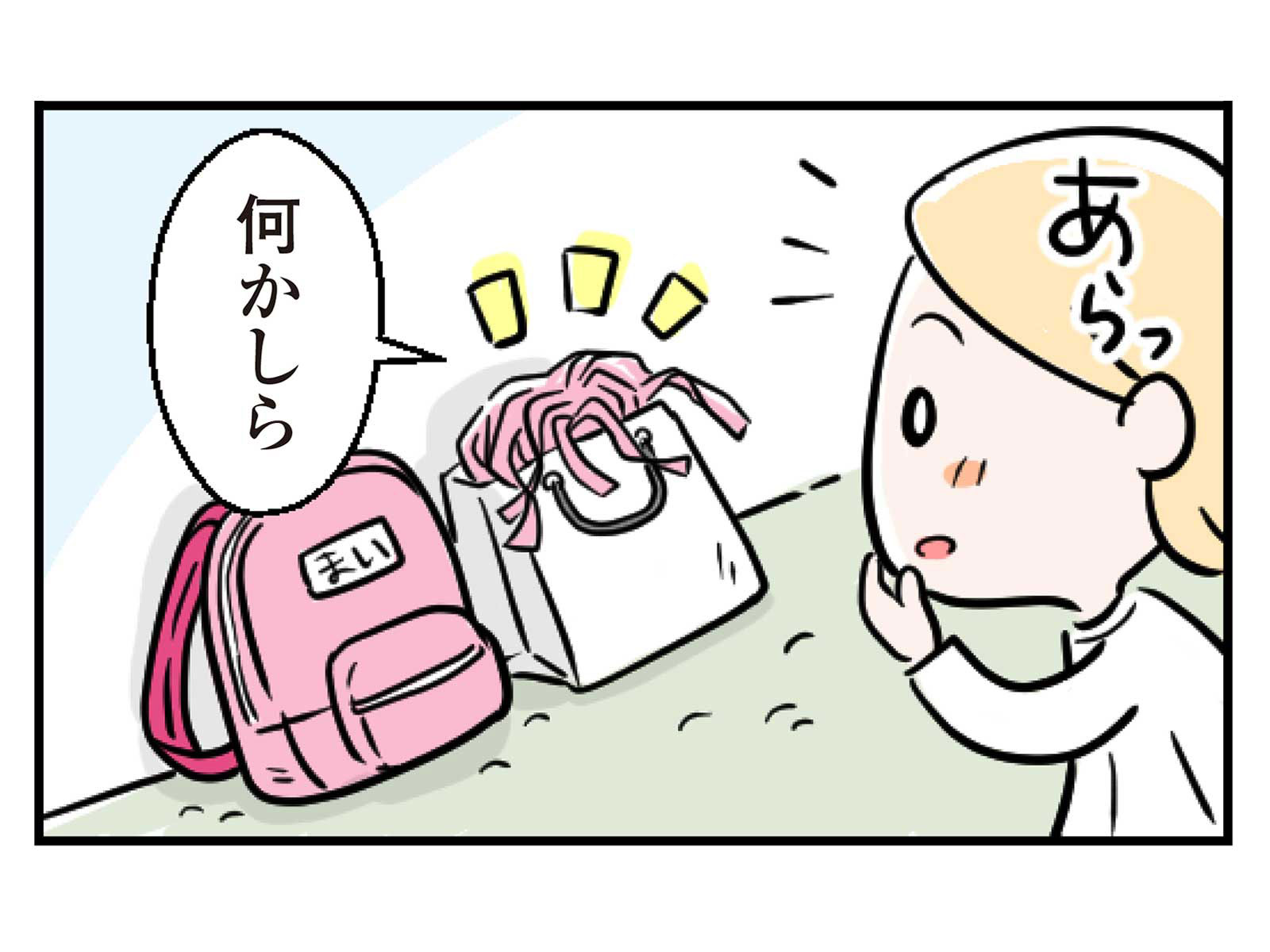 【第30話】お姫様になろう！