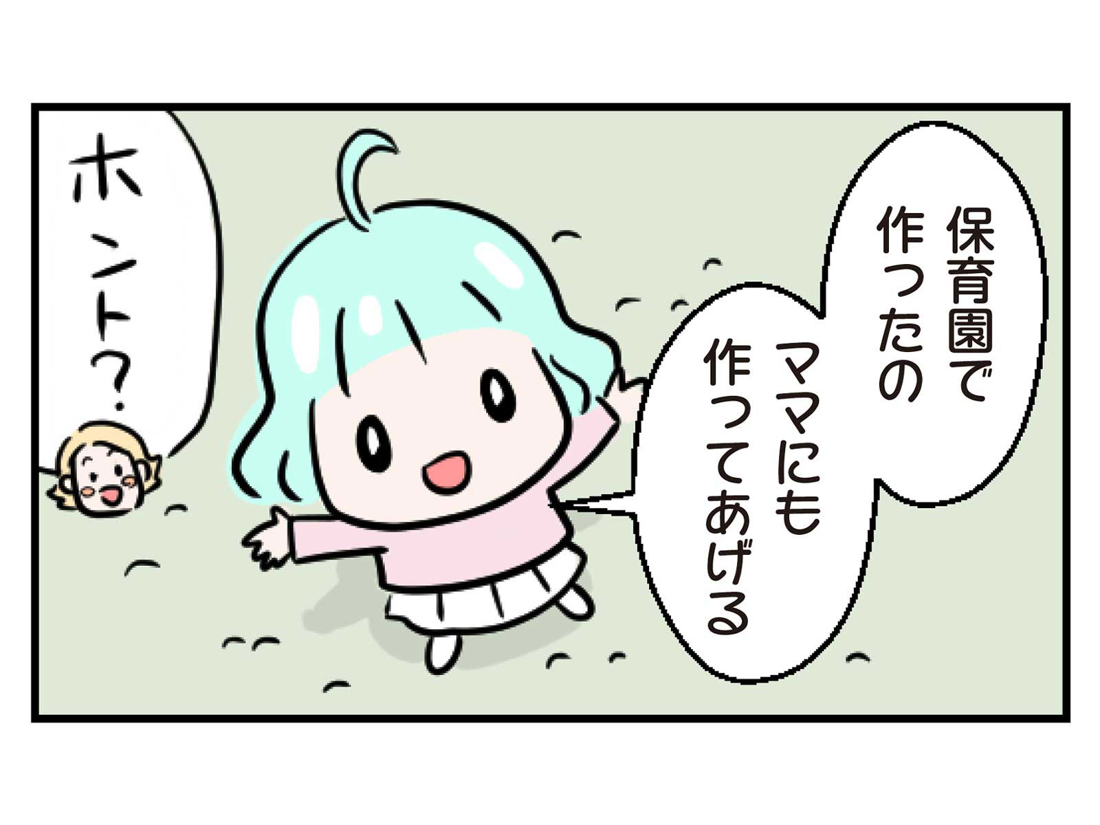 第30話 お姫様になろう！