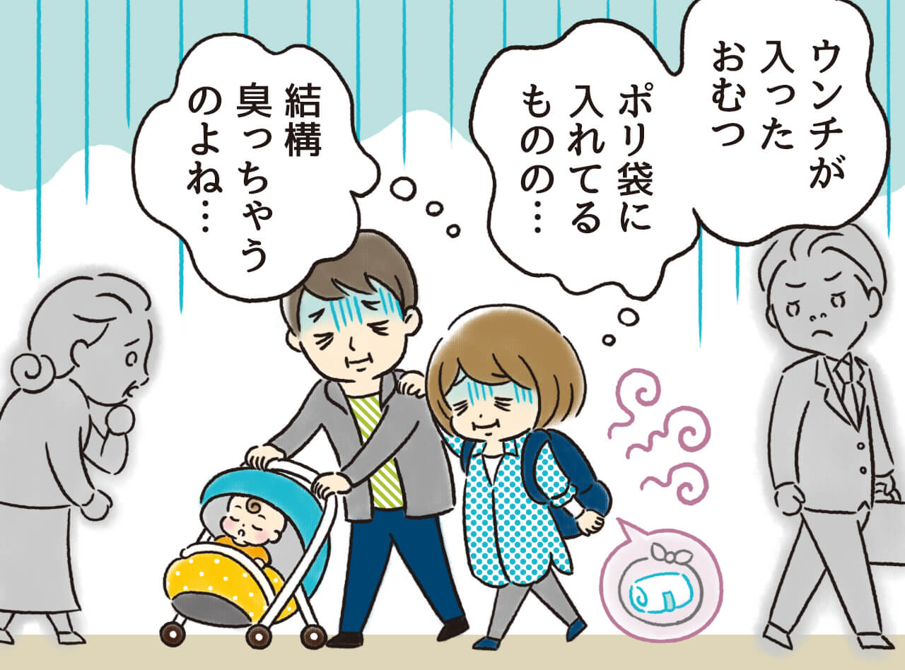 【4コマ漫画】赤ちゃんの使用済みおむつのニオイ、なんとかしたい！編