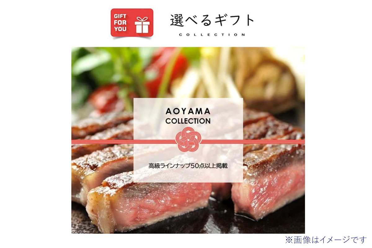 選べる高級ラインアップ